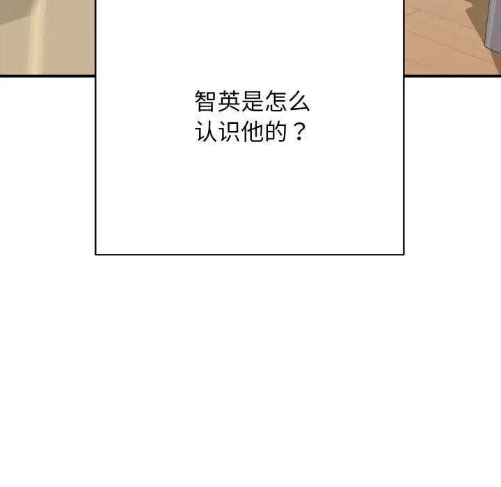 漫画《再爱我一次》第32话第106张图