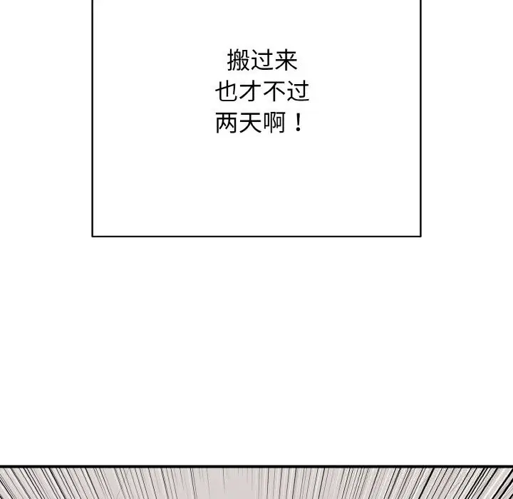 漫画《再爱我一次》第32话第109张图