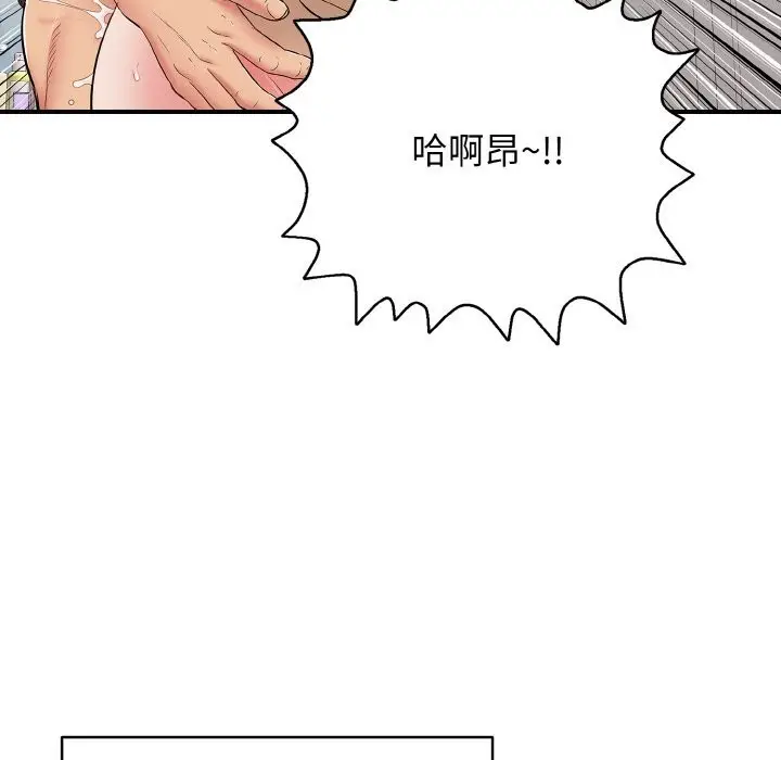 漫画《再爱我一次》第32话第111张图