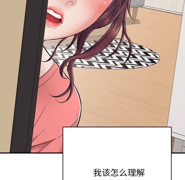 漫画《再爱我一次》第32话第113张图