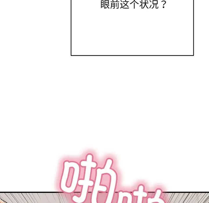 漫画《再爱我一次》第32话第114张图