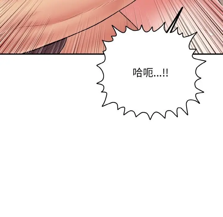 漫画《再爱我一次》第32话第116张图