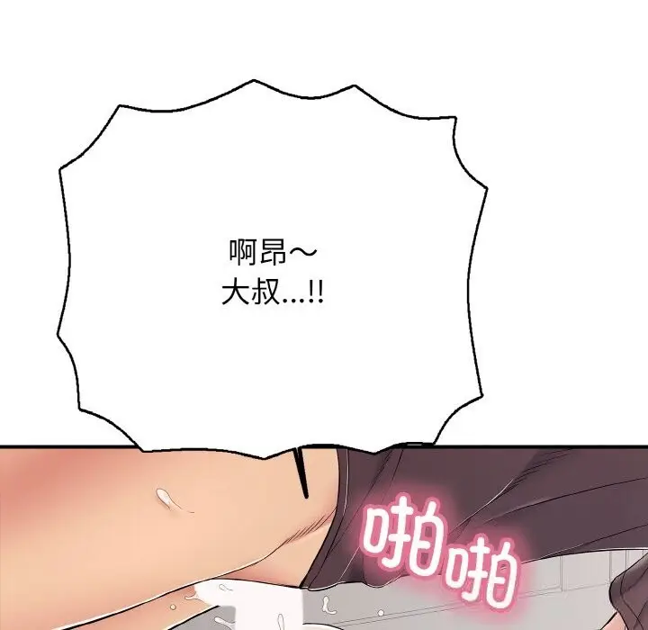 漫画《再爱我一次》第32话第117张图