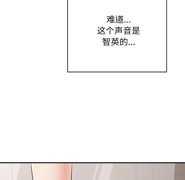 漫画《再爱我一次》第32话第12张图