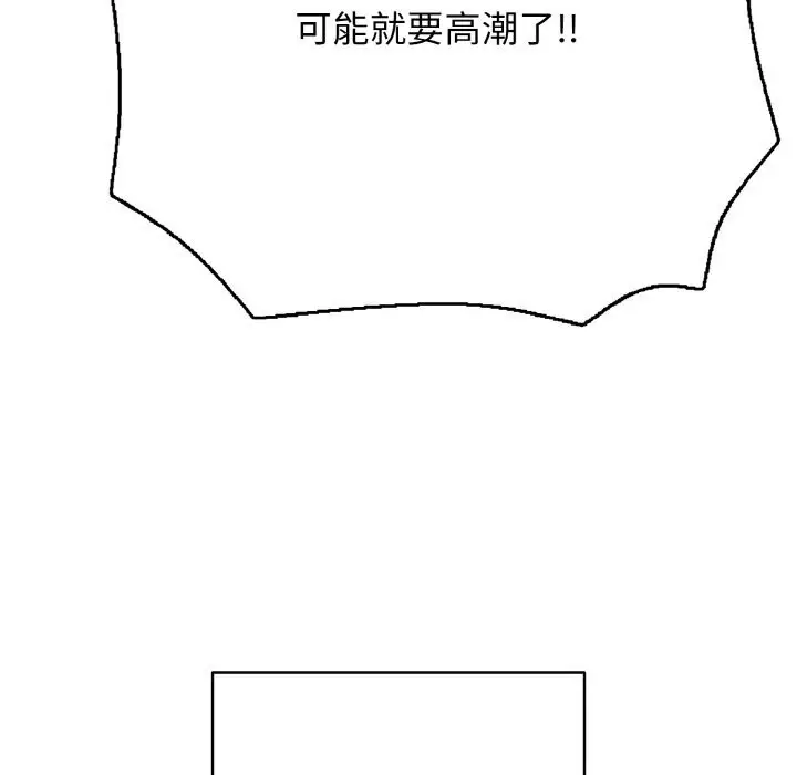 漫画《再爱我一次》第32话第120张图