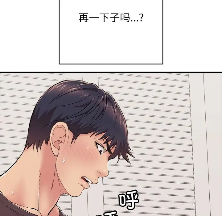 漫画《再爱我一次》第32话第121张图