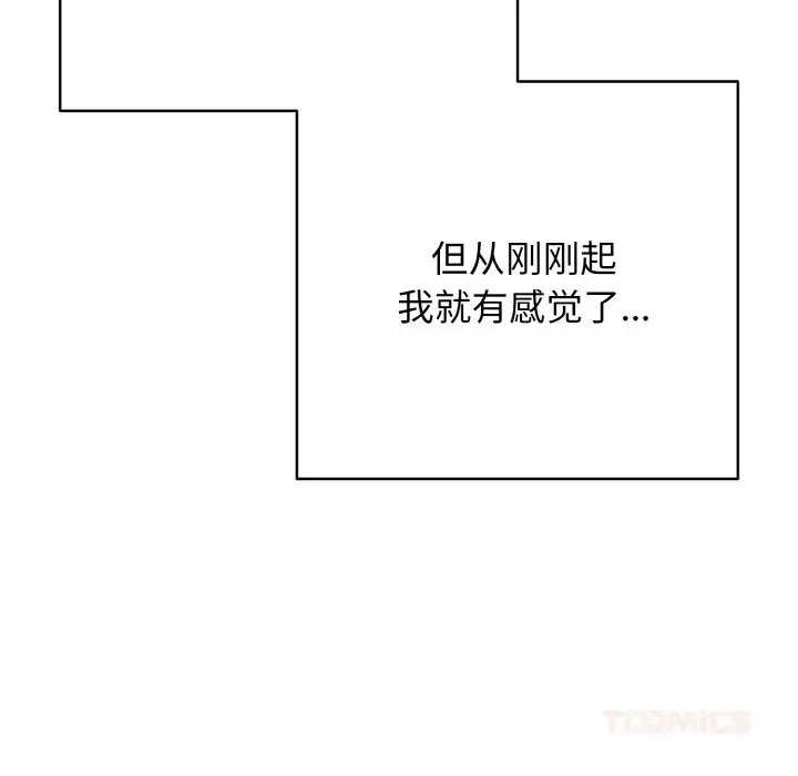 漫画《再爱我一次》第32话第124张图