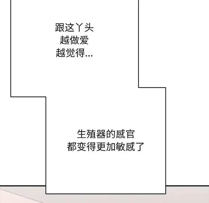 漫画《再爱我一次》第32话第128张图