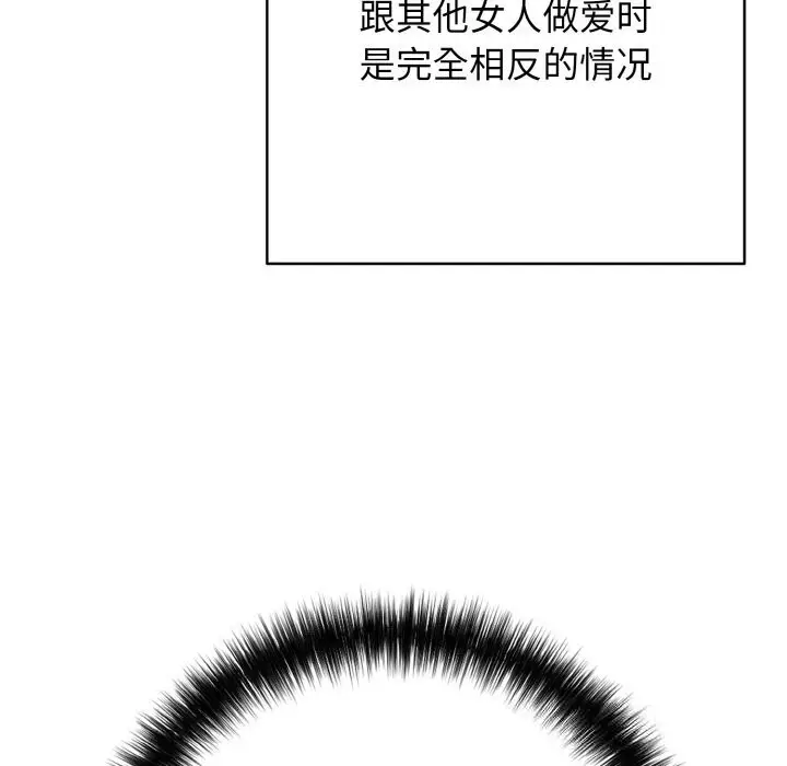 漫画《再爱我一次》第32话第131张图