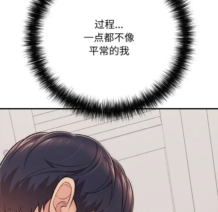 漫画《再爱我一次》第32话第132张图