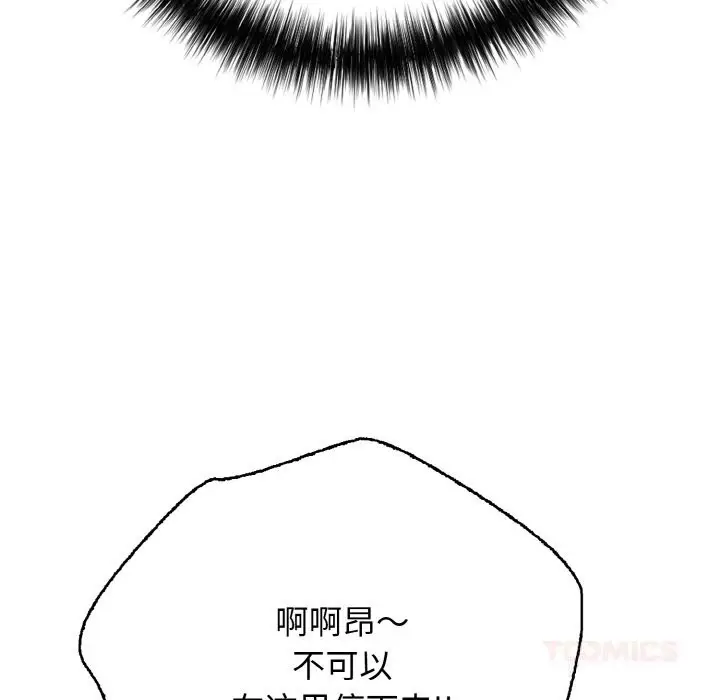 漫画《再爱我一次》第32话第136张图