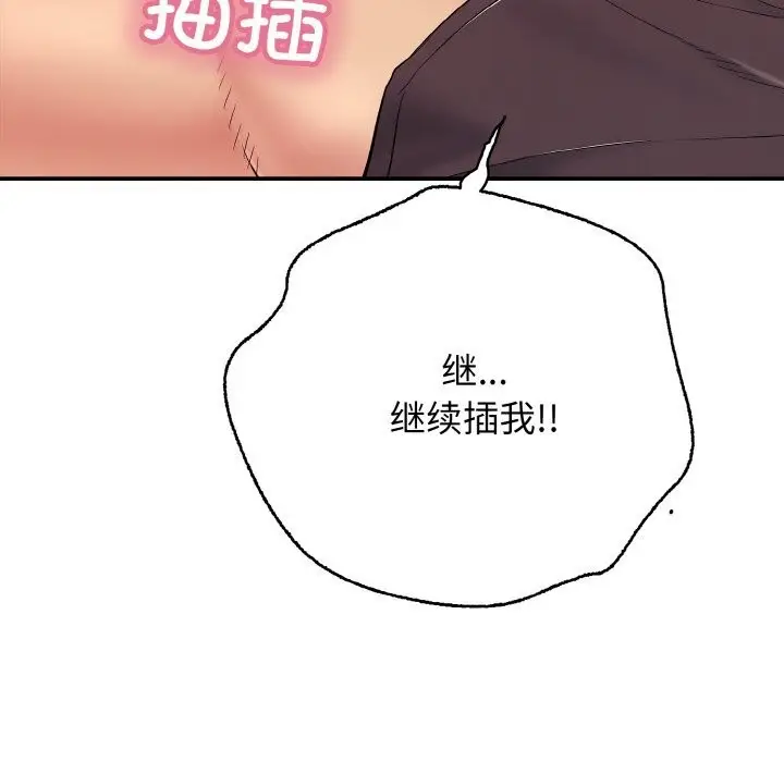 漫画《再爱我一次》第32话第139张图
