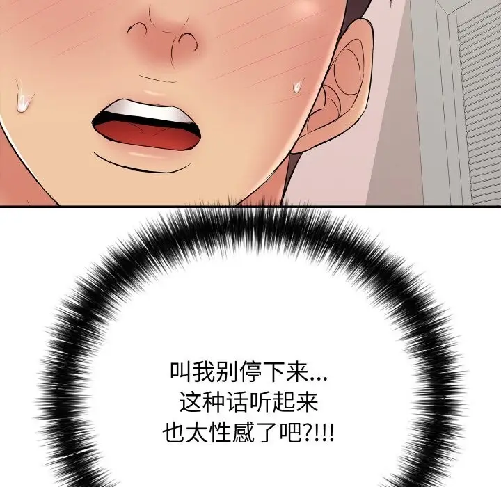 漫画《再爱我一次》第32话第141张图