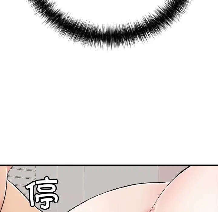 漫画《再爱我一次》第32话第142张图