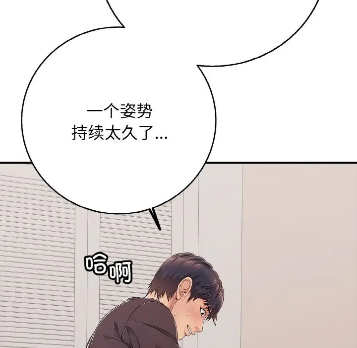 漫画《再爱我一次》第32话第145张图