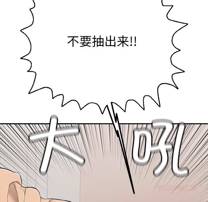 漫画《再爱我一次》第32话第148张图