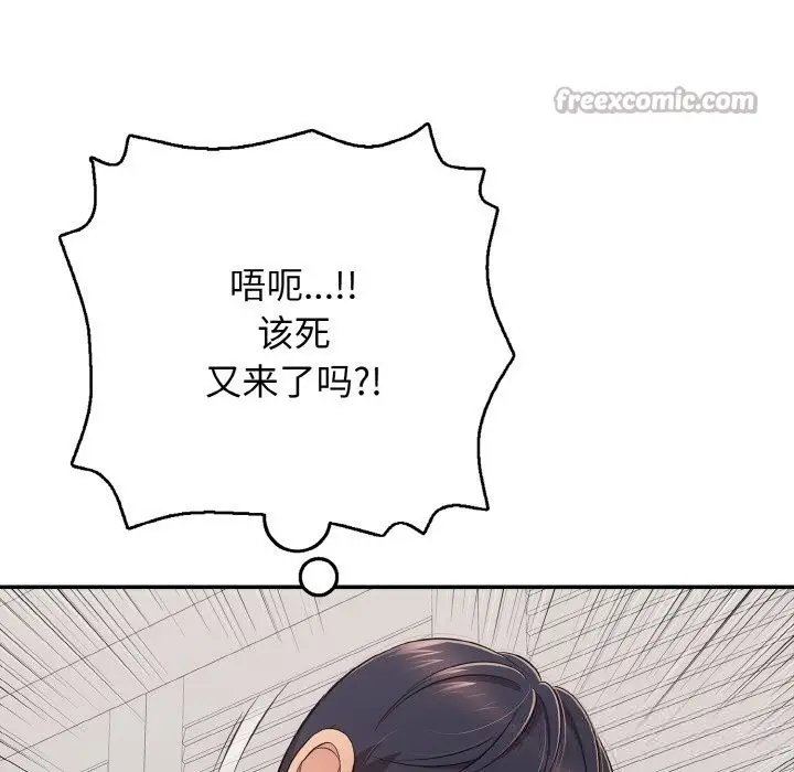 漫画《再爱我一次》第32话第154张图