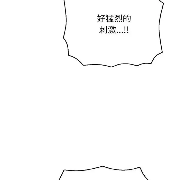 漫画《再爱我一次》第32话第156张图