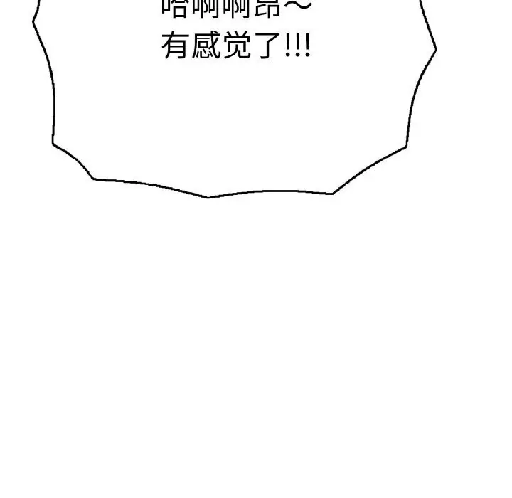 漫画《再爱我一次》第32话第159张图