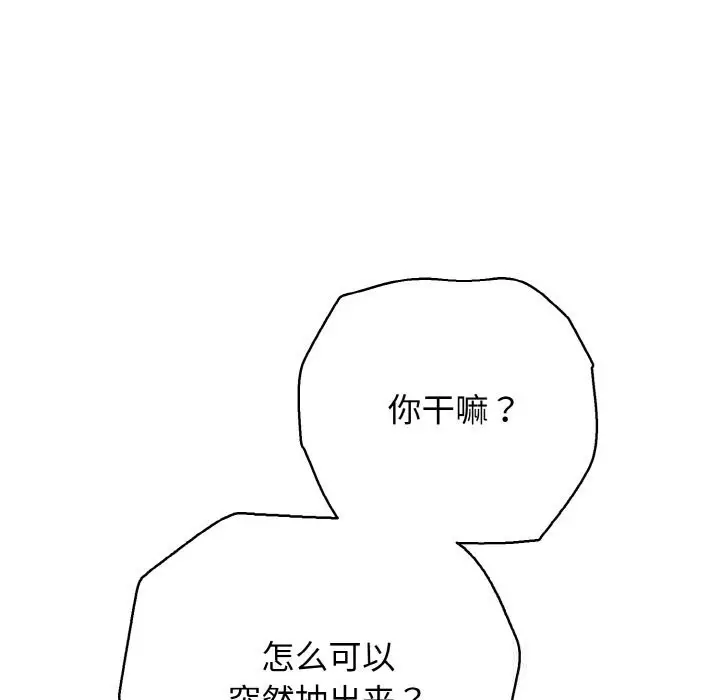 漫画《再爱我一次》第32话第164张图