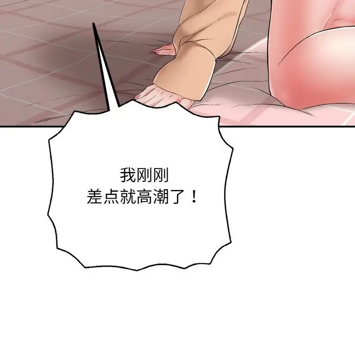 漫画《再爱我一次》第32话第166张图