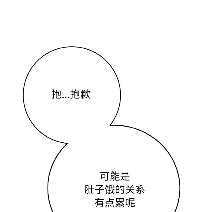 漫画《再爱我一次》第32话第167张图