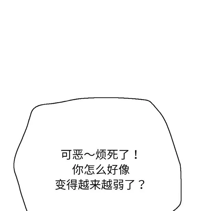 漫画《再爱我一次》第32话第170张图