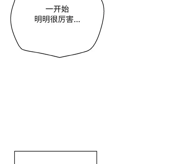 漫画《再爱我一次》第32话第173张图