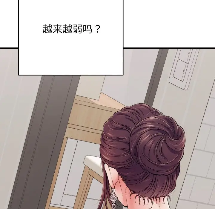 漫画《再爱我一次》第32话第174张图