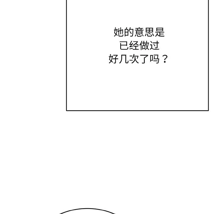 漫画《再爱我一次》第32话第176张图
