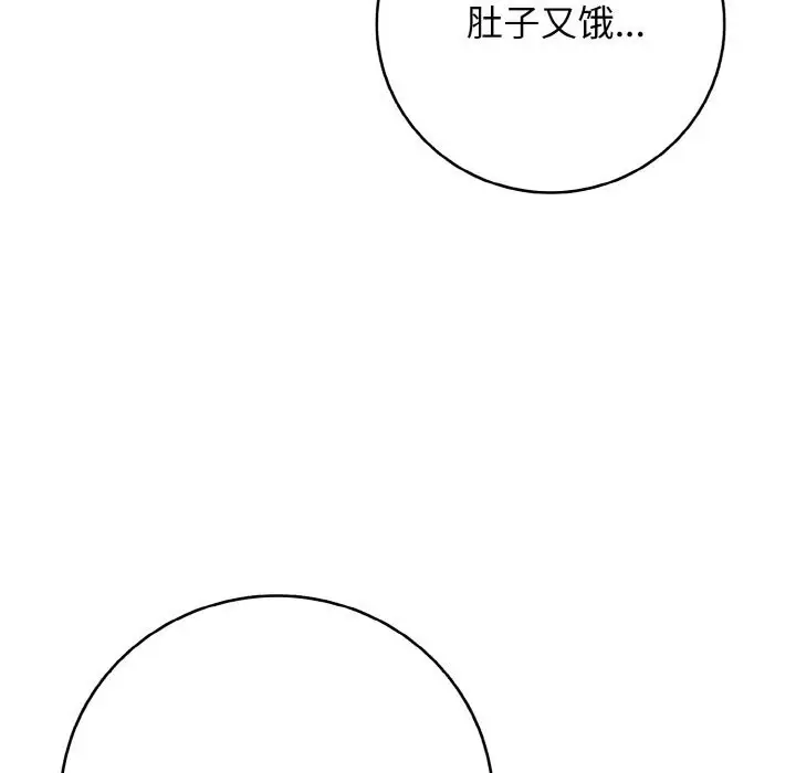 漫画《再爱我一次》第32话第180张图