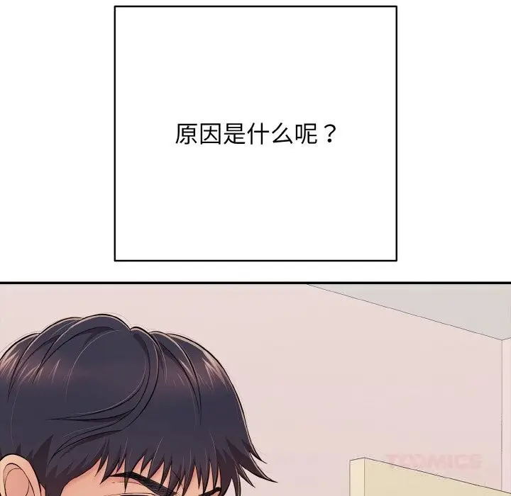 漫画《再爱我一次》第32话第184张图