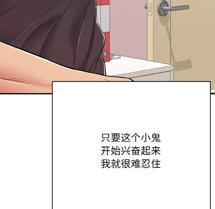 漫画《再爱我一次》第32话第186张图
