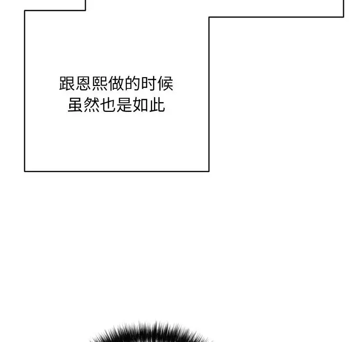 漫画《再爱我一次》第32话第187张图