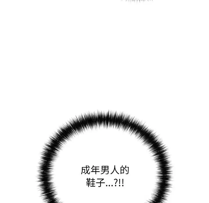 漫画《再爱我一次》第32话第19张图