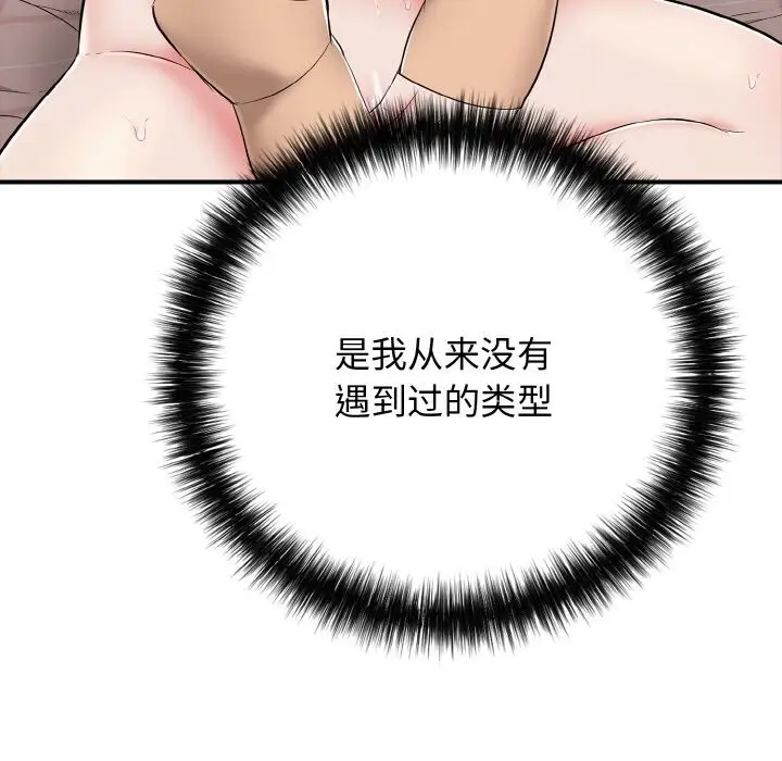 漫画《再爱我一次》第32话第190张图