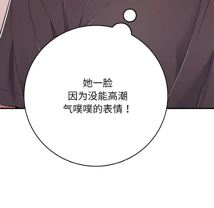 漫画《再爱我一次》第32话第193张图
