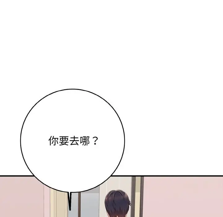 漫画《再爱我一次》第32话第194张图