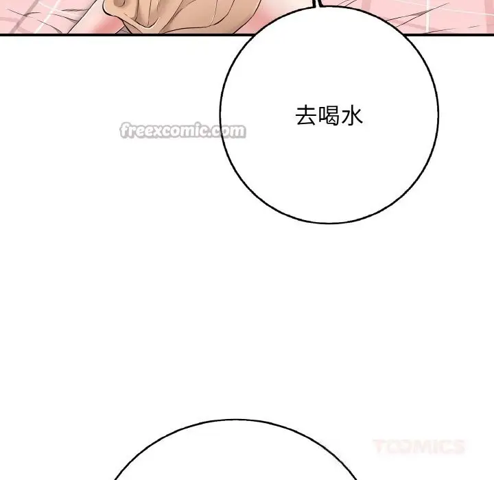 漫画《再爱我一次》第32话第196张图