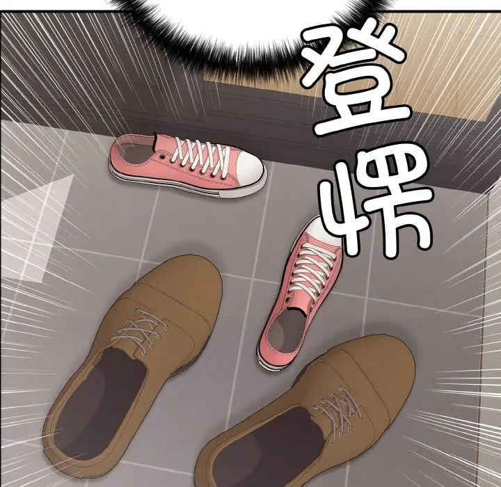 漫画《再爱我一次》第32话第20张图