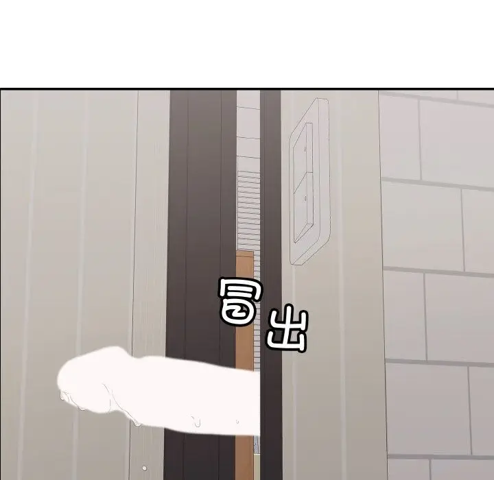 漫画《再爱我一次》第32话第202张图