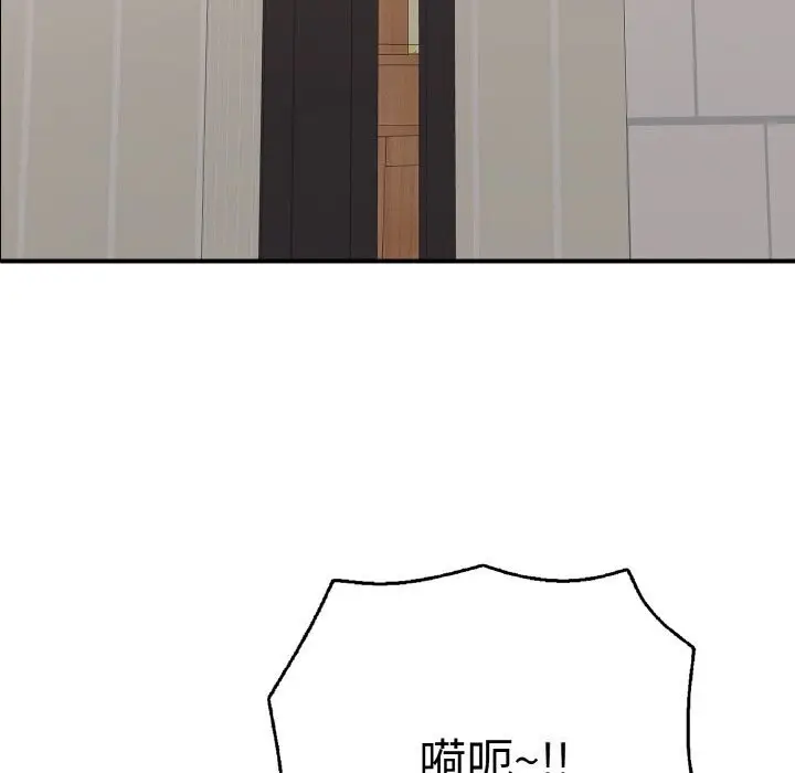 漫画《再爱我一次》第32话第203张图