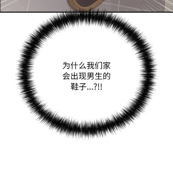 漫画《再爱我一次》第32话第21张图