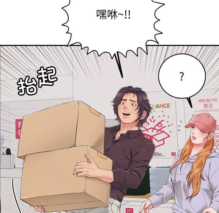 漫画《再爱我一次》第32话第26张图