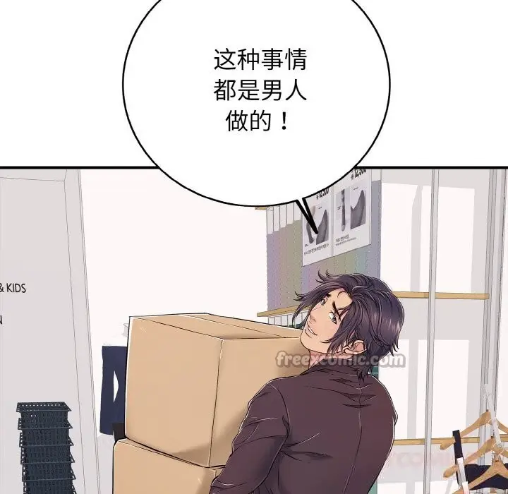 漫画《再爱我一次》第32话第28张图
