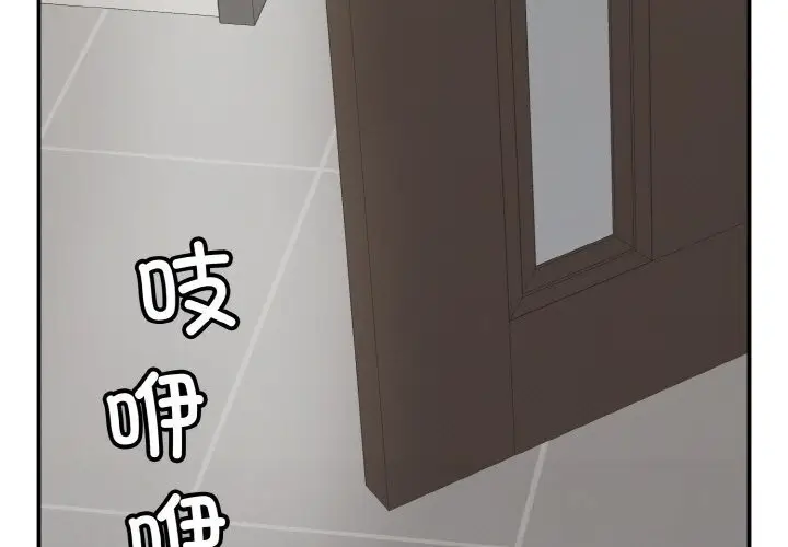 漫画《再爱我一次》第32话第3张图