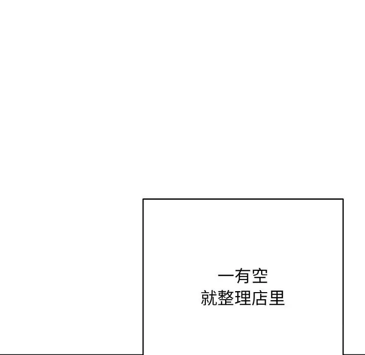漫画《再爱我一次》第32话第33张图