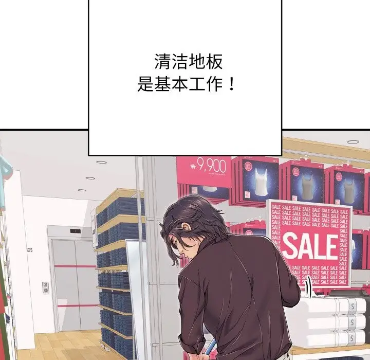 漫画《再爱我一次》第32话第36张图