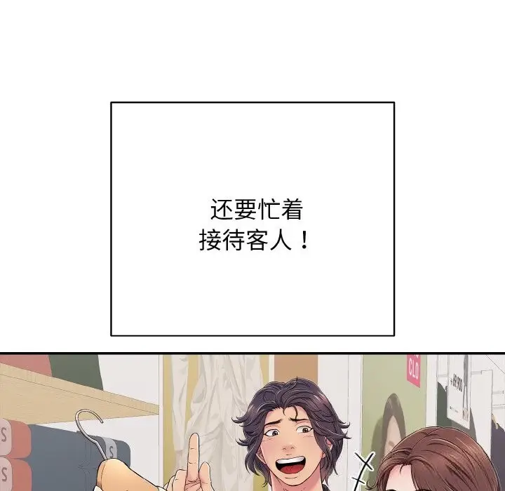 漫画《再爱我一次》第32话第38张图