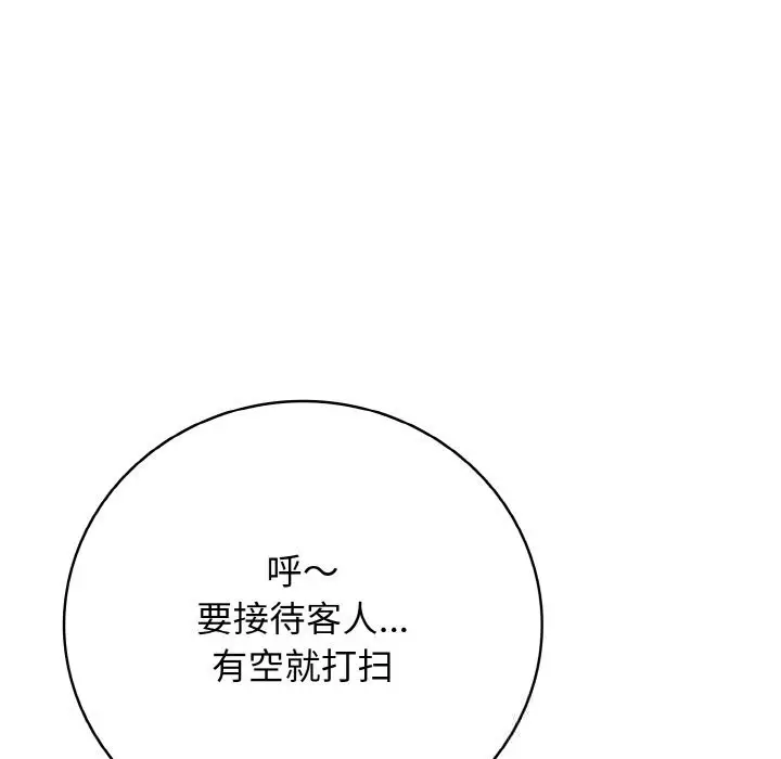 漫画《再爱我一次》第32话第43张图